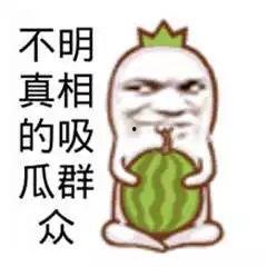 吃瓜的搞笑反应,揭秘吃瓜群众的欢乐反应