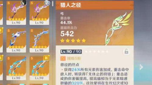 须弥新武器爆料视频下载,神秘爆料视频揭示未来战力巅峰