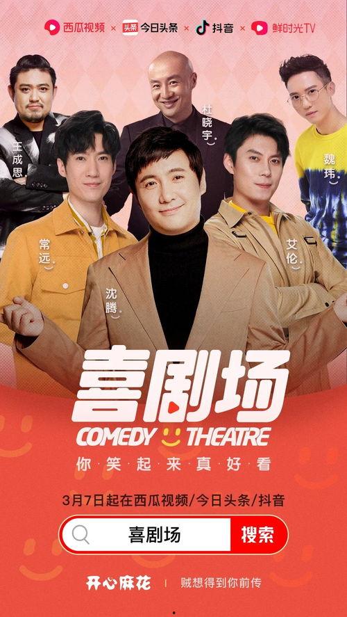 头条哪个频道有喜剧,欢乐无限，笑点爆棚
