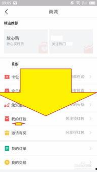 怎么打开头条红包封面,抢红包新玩法大揭秘