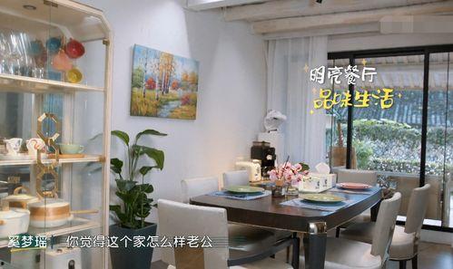 明星新房,豪华装修与独特设计一窥究竟