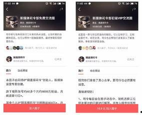 怎样能有头条粉丝群,全方位策略指南
