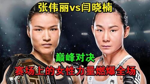 巅峰对决爆料视频,揭秘爆料视频中的精彩瞬间与幕后故事