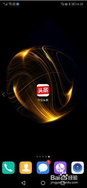 头条直播如何开通小店,轻松开启电商新篇章