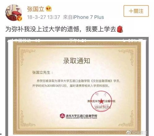 明星的自考学历,揭秘明星的自考学历之路