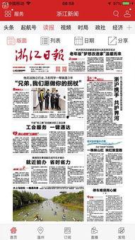 头条学子乐,探索新时代青年风采的青春篇章”