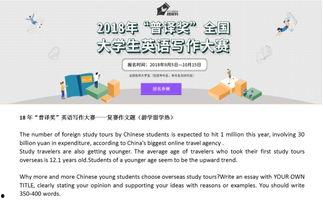 每日大赛翻译怎么写的,翻译技艺大比拼