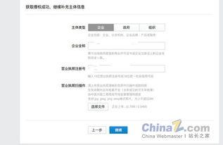 头条号申请企业注册资金,头条号申请流程及注册资金要点解析