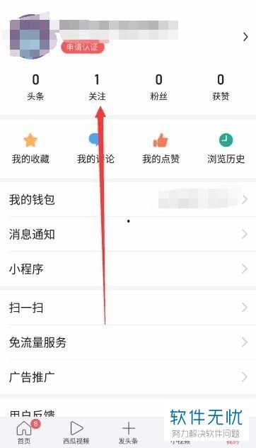 头条怎么还有个直播号,头条直播号生成攻略大揭秘