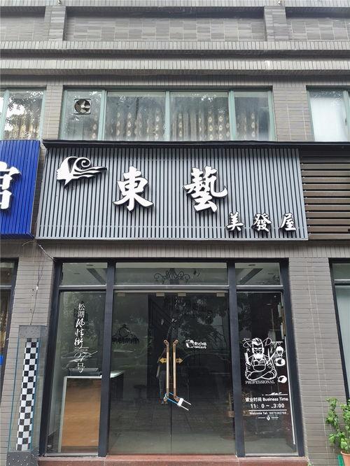 东莞中堂网红美发店地址,网红美发店地址揭秘，潮流剪裁新体验