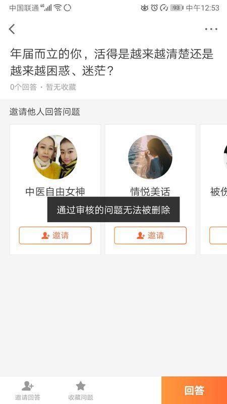 头条删除审核过程的提问,如何确保信息真实与合规