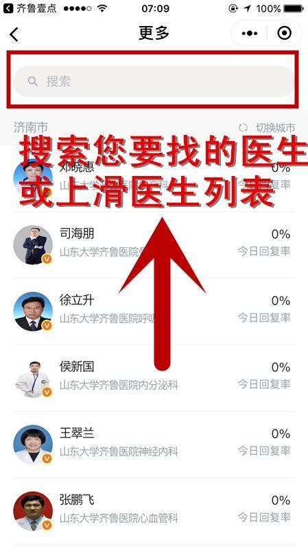 怎么在头条上问诊医生,轻松便捷的在线医疗咨询体验