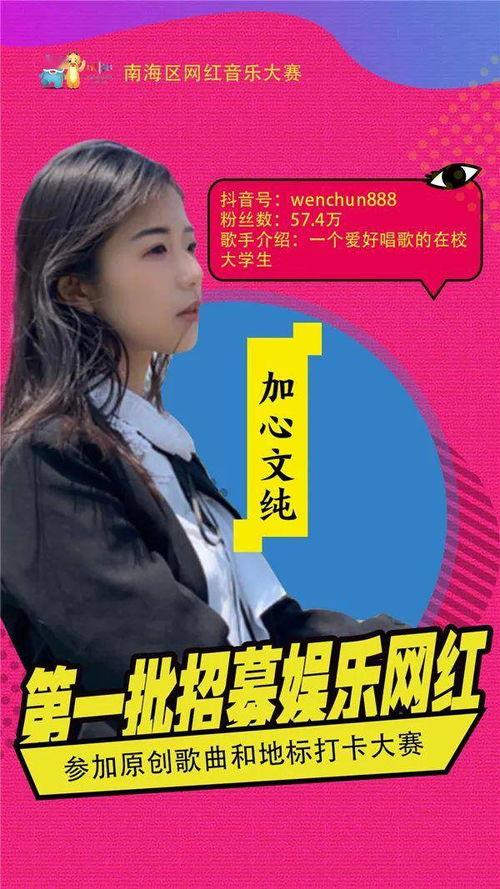 网红歌谐音,笑料百出，趣味无限