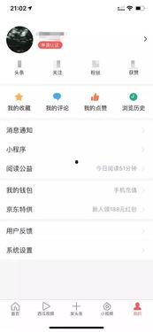 开通头条商城入口在哪里,揭秘头条商城入口位置