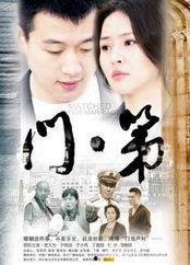 电视剧门第1一36全集在线观看