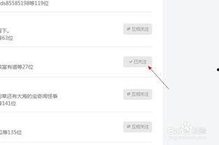 怎么删除头条号的推送,教你如何关闭头条号推送功能