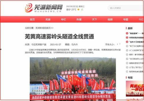 安徽芜湖新闻头条南陵,聚焦南陵发展动态，共话区域繁荣新篇章