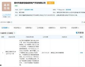 惠州房主爆料最新消息,最新房产市场动态揭秘