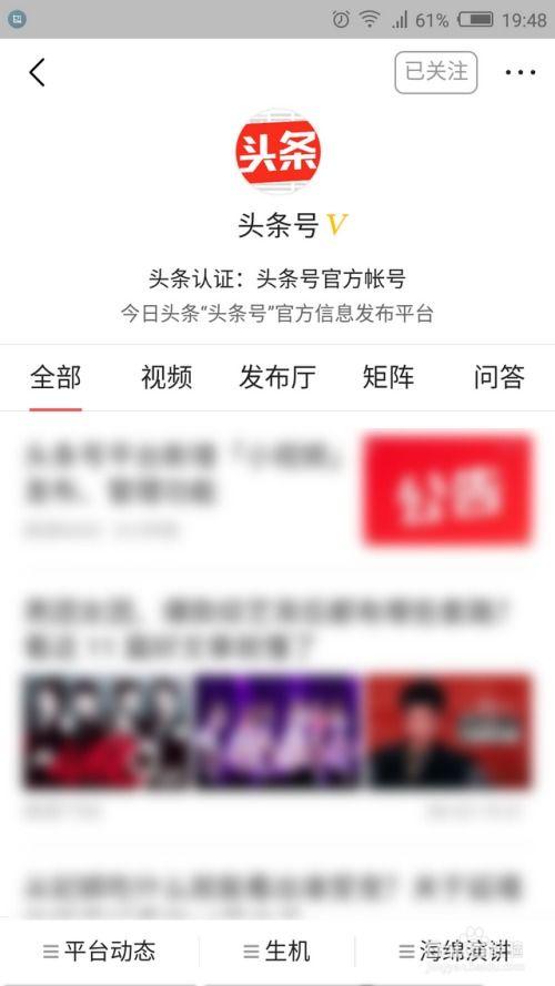 极速头条如何关注视频,轻松掌握视频关注技巧，开启高效互动新篇章