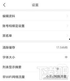在外看头条在用流量吗,如何节省移动数据