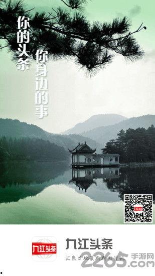 九江古风头条,时光流转中的文化瑰宝