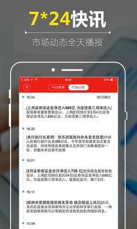 股票的新闻头条直播,最新股票新闻头条，揭秘市场动态与热点