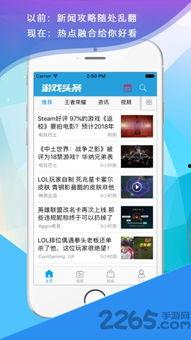 头条下载游戏怎么用手机,体验畅快游戏时光