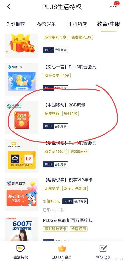 头条作者权益中心在哪,轻松生成收益的秘籍指南