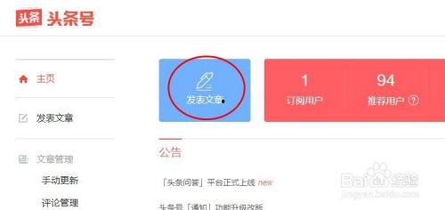 头条号做旅游视频行吗