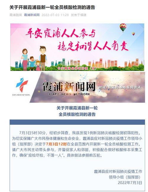 陕西霞浦新闻头条直播,聚焦最新动态，直播呈现精彩瞬间