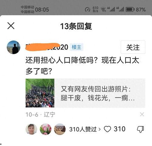 每日头条怎么添加评论,轻松添加评论，畅享热议时刻