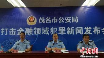 茂名公安局新闻头条网