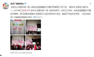 武汉爆料小视频,真实事件引发网友热议