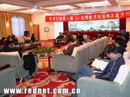 红网论坛 长沙,红网论坛聚焦城市发展与民生热点