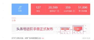 头条开通后有什么好处吗