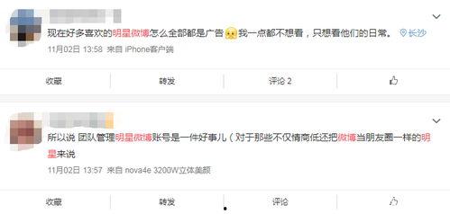 微博怼明星,明星间的犀利对决