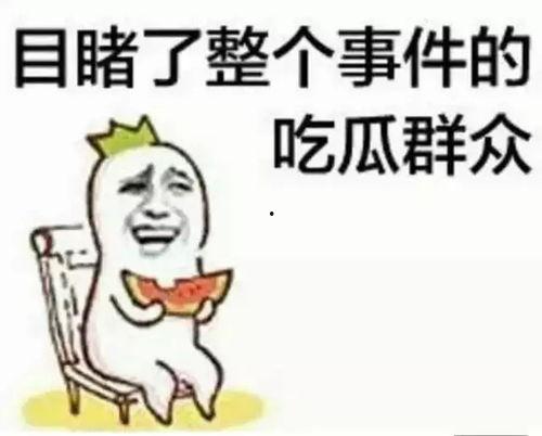 客官吃瓜群众,揭秘娱乐圈幕后故事