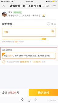 头条怎么轻松筹,爱心汇聚，让筹款更简单高效