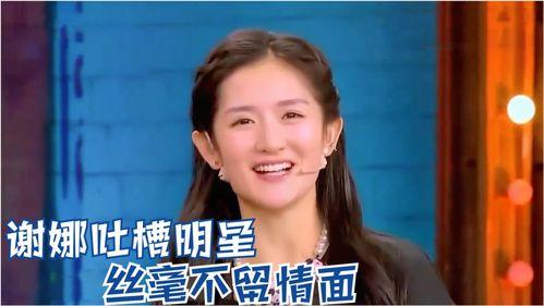 吐槽明星,娱乐圈背后的真实故事