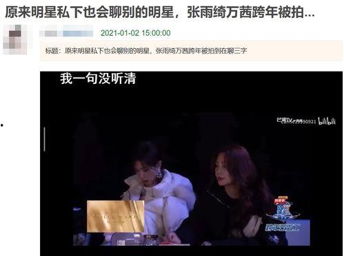 娱乐圈八卦直播吃瓜,揭秘明星幕后吃瓜大揭秘